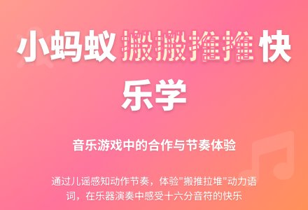 中班音乐活动小蚂蚁教案反思-幼师课件网