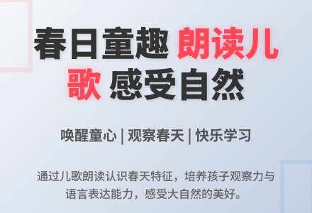 幼儿中班歌曲春风吹教案反思-幼师课件网