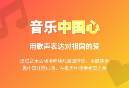 中班音乐活动我来自中国教案反思-幼师课件网