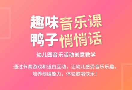 中班音乐歌曲活动悄悄话教案反思-幼师课件网
