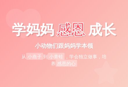 中班音乐学妈妈教案-幼师课件网