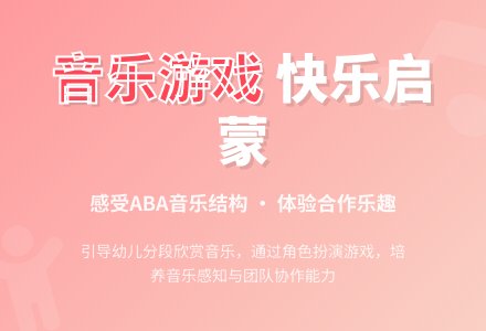 中班音乐不倒翁与小娃娃教案-幼师课件网