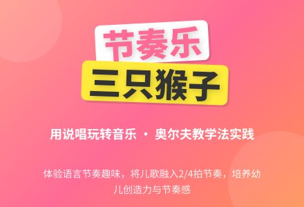 中班音乐节奏活动我们一起来Rock教案反思-幼师课件网