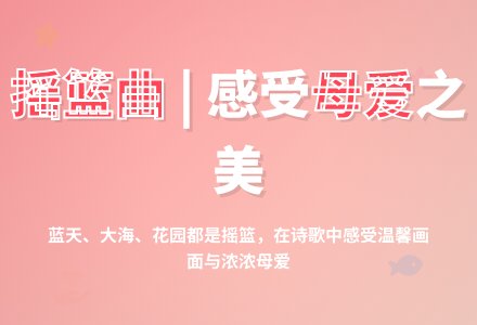 中班欣赏儿童诗歌摇篮教案反思-幼师课件网