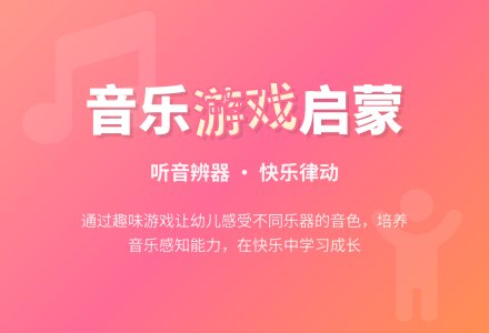 中班音乐听乐器做动作教案反思-幼师课件网