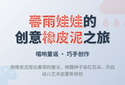 中班音乐小雨滴教案-幼师课件网