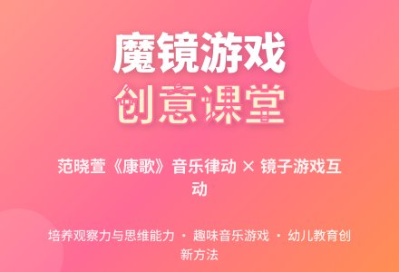 中班音乐游戏镜子游戏教案反思-幼师课件网