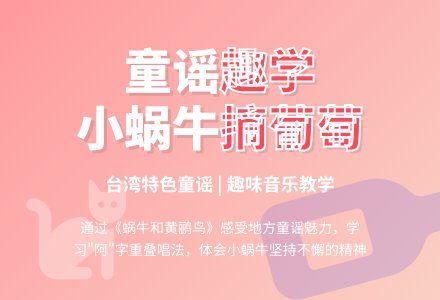 中班歌曲蜗牛和黄鹂鸟教案反思-幼师课件网