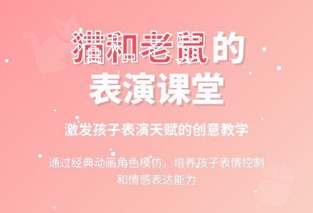 中班音乐课猫和老鼠教案反思-幼师课件网