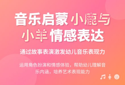 中班音乐森林木屋教案反思-幼师课件网