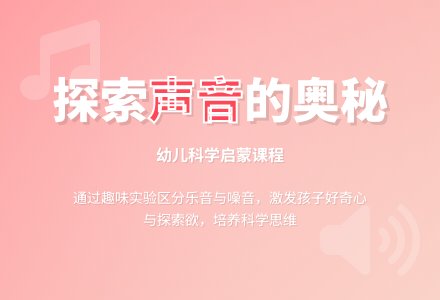 中班音乐活动声音的舞会教案反思-幼师课件网