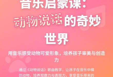 中班音乐活动可爱的动物教案反思-幼师课件网