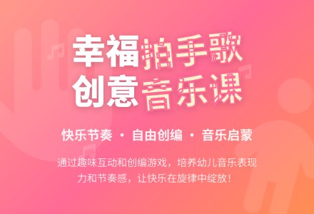 中班音乐幸福拍手歌教案-幼师课件网