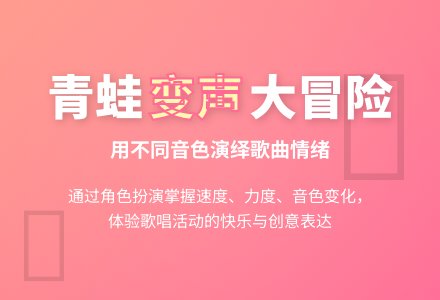 中班音乐活动小青蛙（歌曲）教案反思-幼师课件网