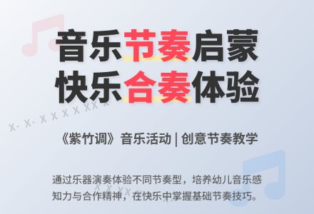 幼儿园中班音乐杨柳青青教案-幼师课件网