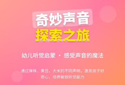 中班音乐罐子的声音教案反思-幼师课件网