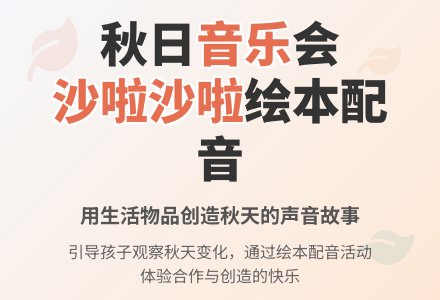 中班音乐活动沙啦沙啦教案反思-幼师课件网