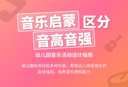 中班音乐快乐的小乐队教案反思-幼师课件网