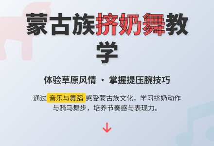 中班音乐挤奶舞教案-幼师课件网