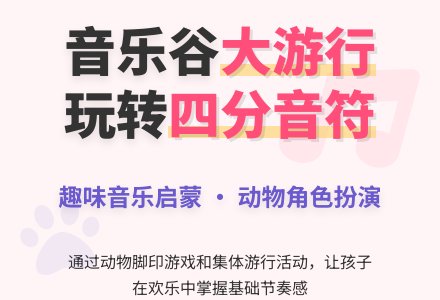 中班音乐活动欢乐大游行教案反思-幼师课件网