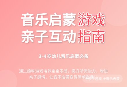 中班亲子音乐游戏各种各样的声音教案反思-幼师课件网