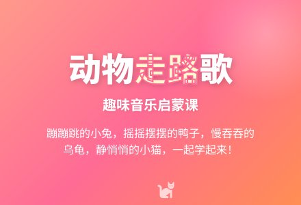 幼儿园小班音乐活动走路教案反思-幼师课件网