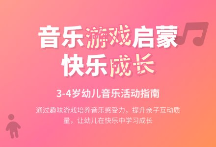 中班音乐亲子游戏有趣的小动物教案反思-幼师课件网