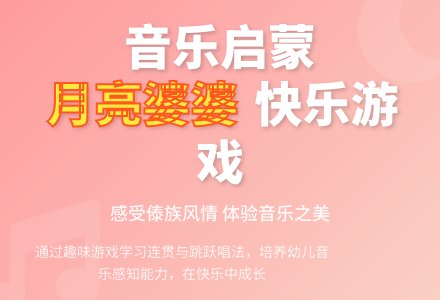 中班音乐月亮婆婆喜欢我教案反思-幼师课件网