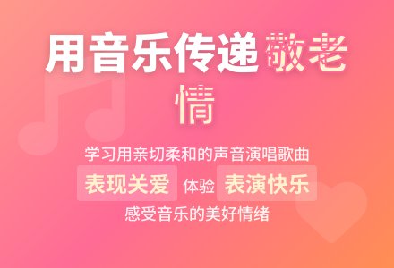 中班音乐活动给爷爷奶奶捶捶背敲敲腿教案-幼师课件网