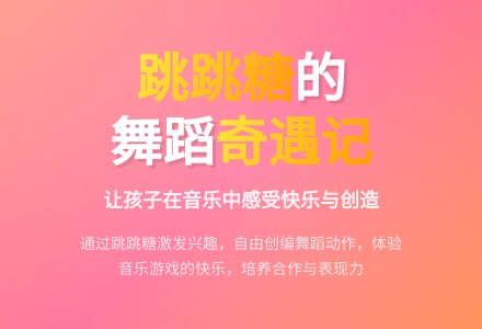 中班音乐游戏大家一起来跳舞教案反思-幼师课件网