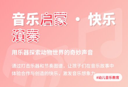 中班音乐活动小老鼠和大狮子教案反思-幼师课件网