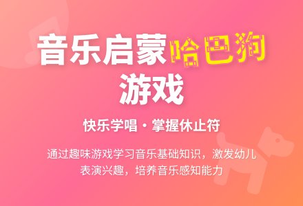 中班音乐哈巴狗教案反思-幼师课件网