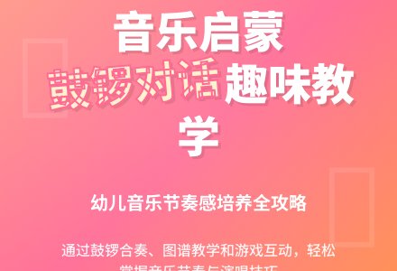 中班歌唱活动咚咚锵教案反思-幼师课件网