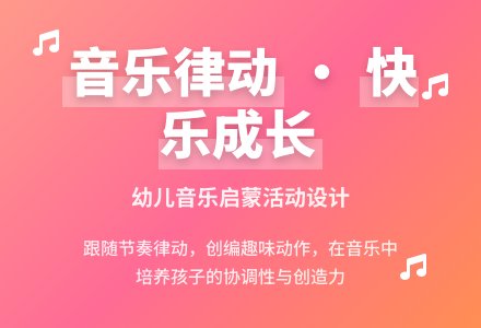 中班音乐小小模仿家教案反思-幼师课件网