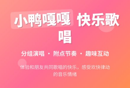 中班音乐活动小鸭嘎嘎叫教案反思-幼师课件网