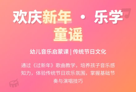 中班音乐活动过新年教案反思-幼师课件网