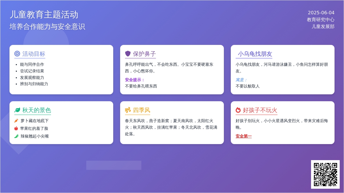中班音乐活动儿歌教案反思