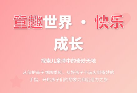 中班音乐活动儿歌教案反思-幼师课件网