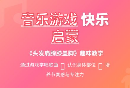 中班音乐头发肩膀膝盖脚教案反思-幼师课件网