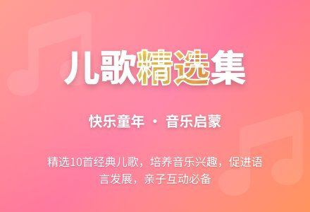 中班儿歌集锦教案反思-幼师课件网