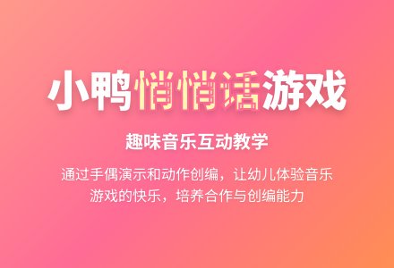 中班音乐两只小小鸭教案反思-幼师课件网