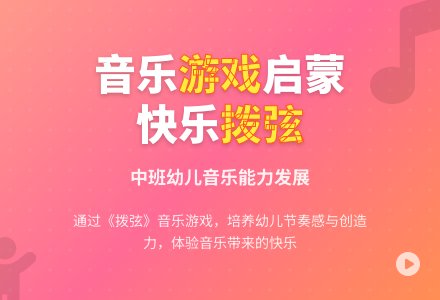 中班音乐活动捉迷藏教案反思-幼师课件网