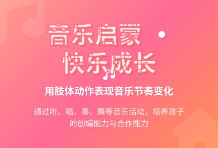 中班音乐活动我们一起搬新家教案反思-幼师课件网