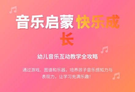 中班音乐公开课大声唱歌教案反思-幼师课件网