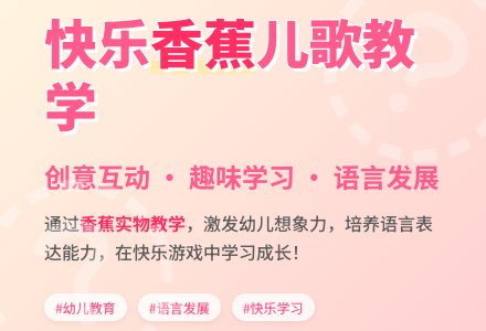 中班音乐儿歌小香蕉教案反思-幼师课件网