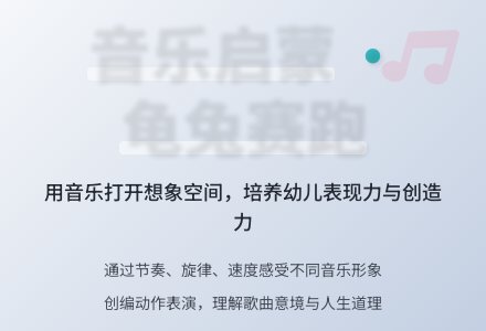 中班音乐公开课龟兔赛跑教案反思-幼师课件网