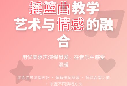 中班音乐摇篮教案反思-幼师课件网