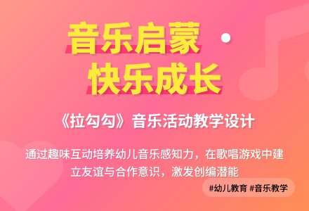 中班音乐优质课好朋友教案反思-幼师课件网