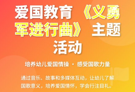 中班音乐国歌教案反思-幼师课件网