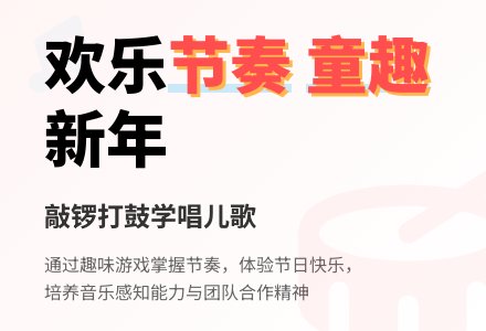 中班音乐公开课咚咚锵教案反思-幼师课件网